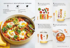 Маленькая книга гурмана. Шедевры мировой кухни - Фото 7