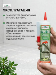 Герметик паропроницаемый для наружных работ, белый - Фото 2