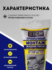 Клей монтажный «Жидкие гвозди», прозрачный - Фото 2