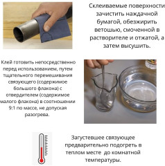 Клей эпоксидный универсальный ЭДП-2 - Фото 1