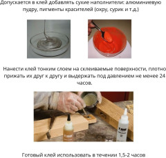 Клей эпоксидный универсальный ЭДП-2 - Фото 2