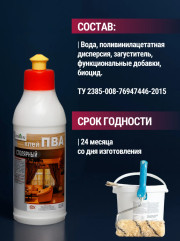 Клей ПВА столярный - Фото 8