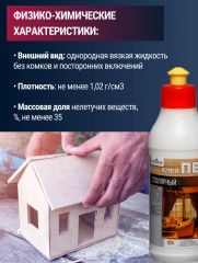 Клей ПВА столярный - Фото 5