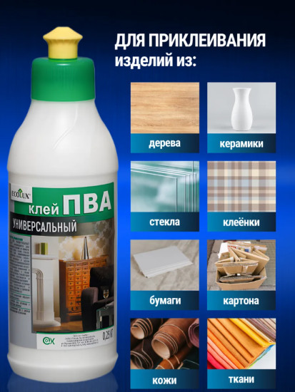 Клей ПВА «Универсальный»