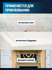 Клей универсальный полимерный «Русский Титан» - Фото 5