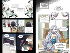 Я мачеха, но моя дочь слишком милая. Том 1 - Фото 10