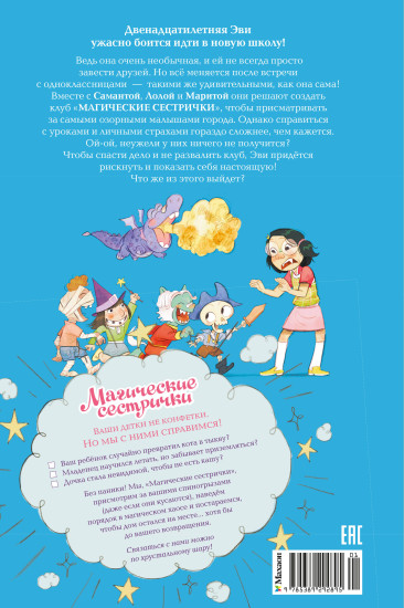 Служба добрых дел