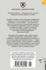 Фантомные боли - Фото 1