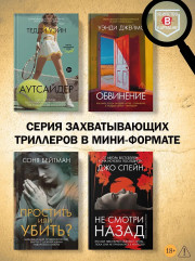 Фантомные боли - Фото 6