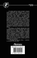 Сбор легиона - Фото 1