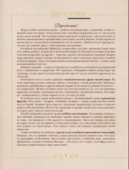 Разговор с папой. Ключ к пониманию семейного древа - Фото 2