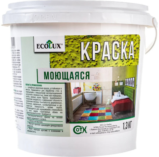 Краска моющаяся, белая