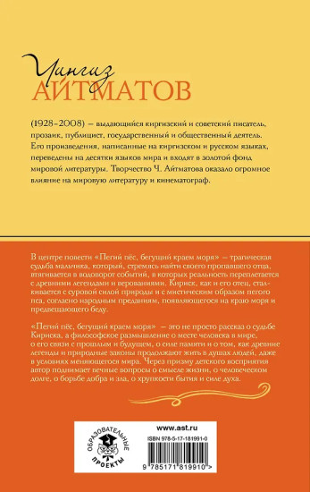 Пегий пёс, бегущий краем моря