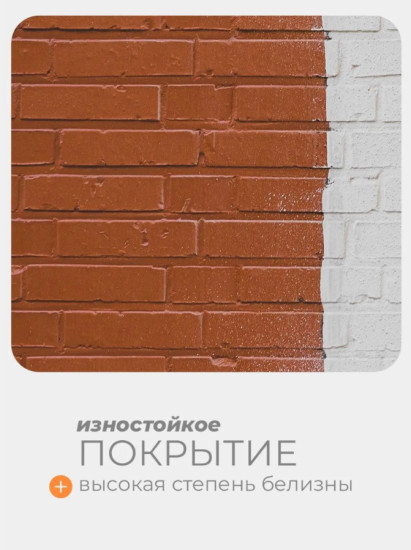 Краска термостойкая для печей и каминов, терракот