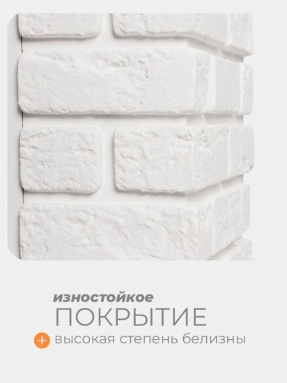 Краска термостойкая для печей и каминов, белая