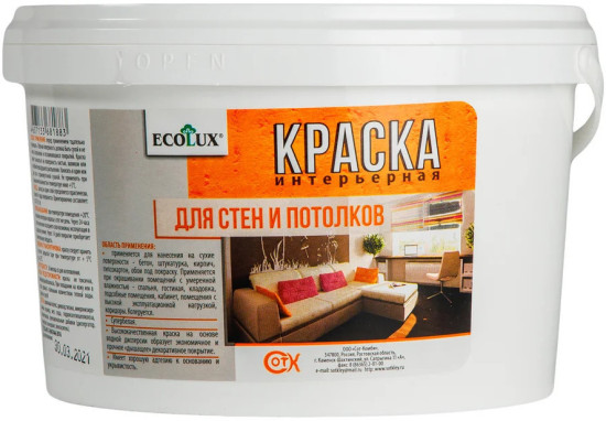 Краска интерьерная для стен и потолков