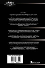 Придворный - Фото 1