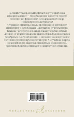 Вильгельм Телль на новый лад. Бросок! Неудобные деньги. Дева в беде - Фото 1