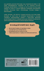 Полководцы. Русские победы в инфографике - Фото 1