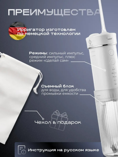 Портативный ирригатор и зубная паста, набор Sensitive Care