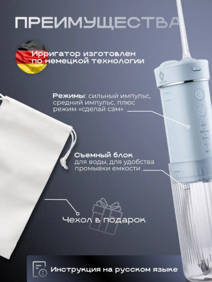 Портативный ирригатор и зубная паста, набор Sensitive Care