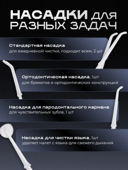 Портативный ирригатор и зубная паста, набор Sensitive Care