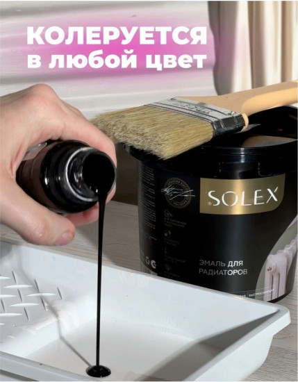 Эмаль для радиаторов полуглянцевая, графит