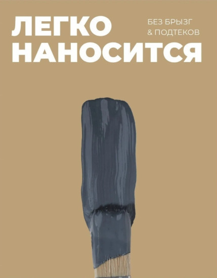 Эмаль для радиаторов полуглянцевая, графит