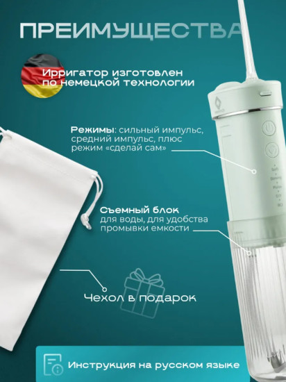 Портативный ирригатор и зубная паста, набор Sensitive Care