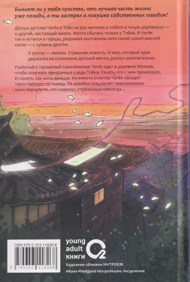 Башенка из несбывшихся желаний