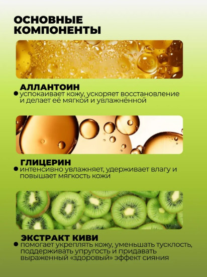 Набор увлажняющих масок для лица с экстрактом киви « Kiwi Fruit Moisturizing»