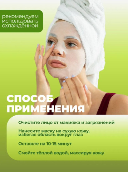 Набор увлажняющих масок для лица с экстрактом киви « Kiwi Fruit Moisturizing»