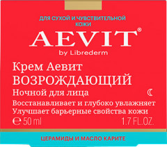 Крем для лица ночной возрождающий - Фото 1