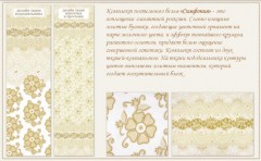 Комплект постельного белья «Симфония» (арт. 11777, семейный, Lux перкаль, 2 наволочки 70х70, 2 наволочки 50х70) - Фото 1