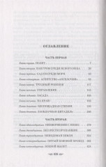 Крылья - Фото 1