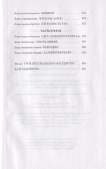 Крылья - Фото 2