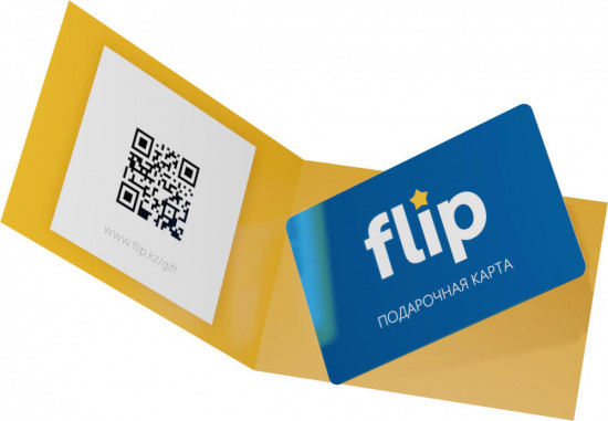Подарочная карта интернет-магазина Flip.kz на сумму 50 000 тенге