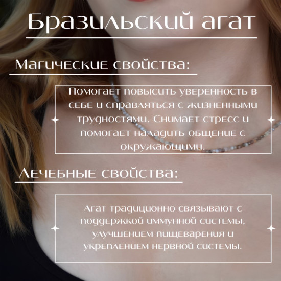 Бусы из натурального бразильского агата