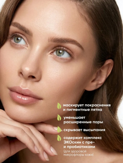 BB крем без масел и силиконов 02 natural 30 мл