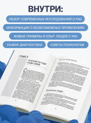 Аутизм у взрослых. Как он проявляется, зачем его диагностировать и что предпринять, чтобы стало жить легче - Фото 5