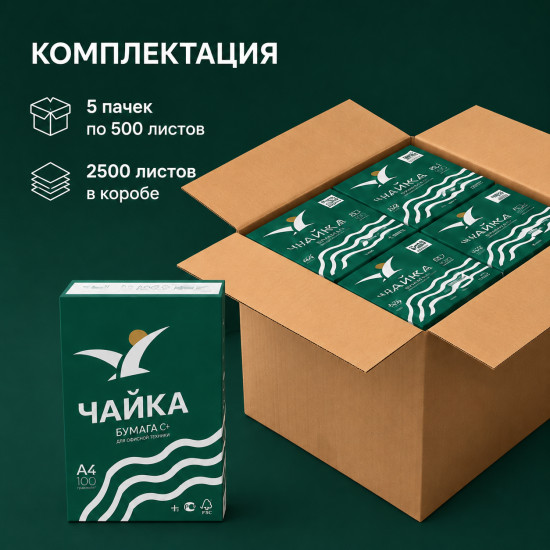 Бумага для печати «Чайка»