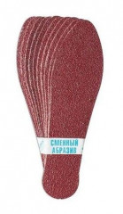 Комплект сменных абразивов для педикюрной пилки-тёрки - Фото 1