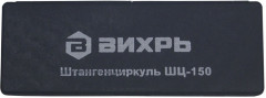 Штангенциркуль ШЦ-150 - Фото 2