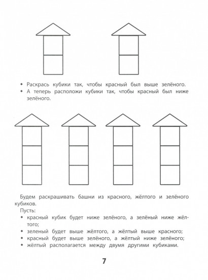 Учимся выполнять задания