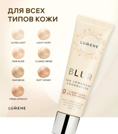 Устойчивый тональный крем 16 часов SPF 15 Blur, 00 Ultra Light