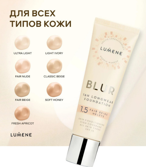 Устойчивый тональный крем 16 часов SPF 15 Blur, 1.5 Fair Beige