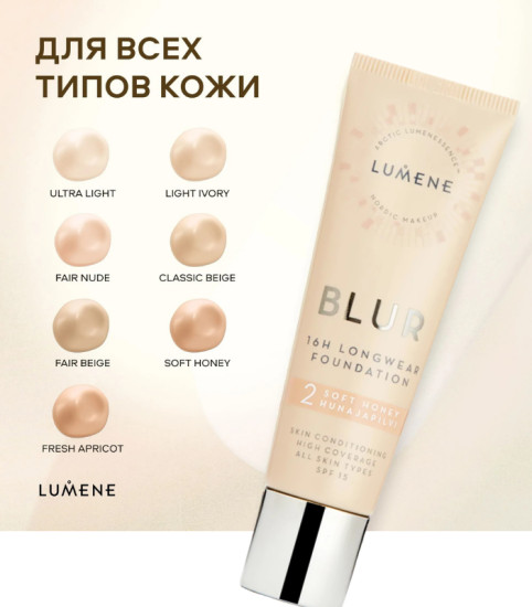 Устойчивый тональный крем 16 часов SPF 15 Blur, 2 Soft Honey