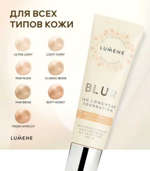 Устойчивый тональный крем 16 часов SPF 15 Blur, 3 Fresh Apricot