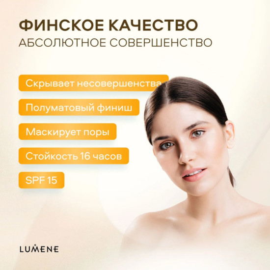 Устойчивый тональный крем 16 часов SPF 15 Blur, 3 Fresh Apricot