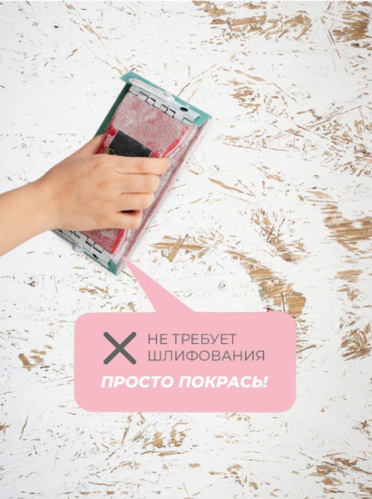 Грунтовка по старой краске